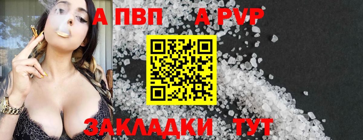 Alpha-PVP СК КРИС Корсаков