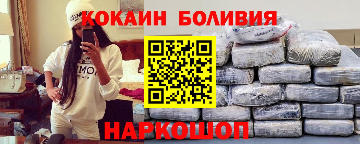 Cocaine Columbia Корсаков