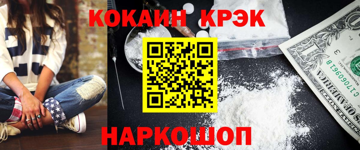 КОКАИН VHQ  Cocaine VHQ  Корсаков  Вход с VPN 