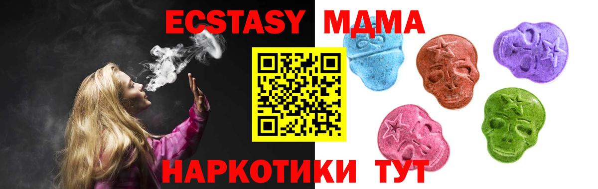 Ecstasy Дубай  Ecstasy  Корсаков  Ecstasy louis Vuitton  Вход с VPN 