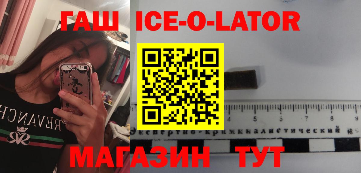 ГАШИШ 40% ТГК Корсаков