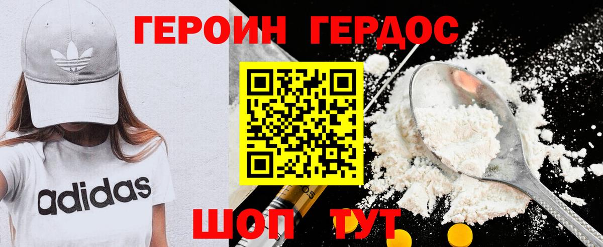 Корсаков  Героин Heroin  Героин  Вход с VPN 