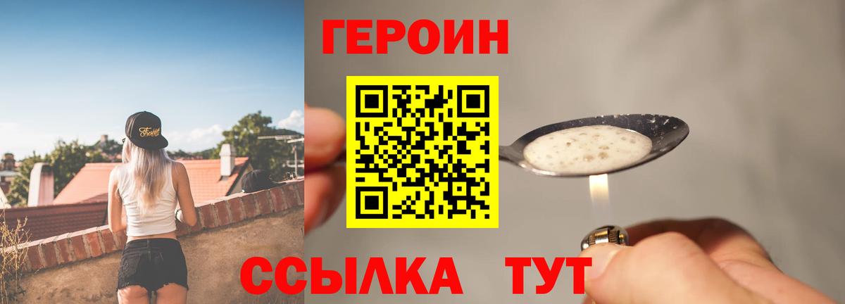 ГЕРОИН афганец Корсаков