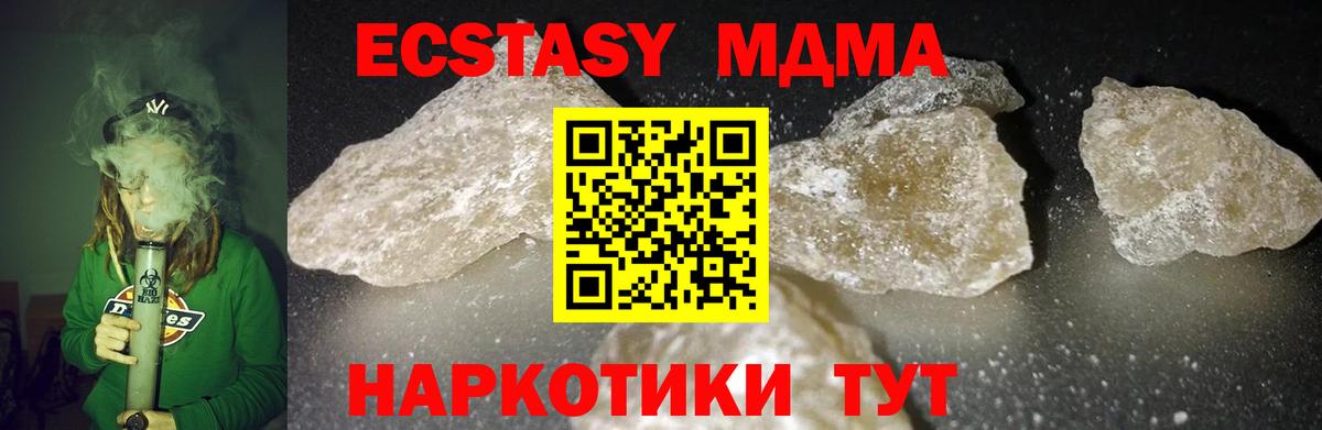 Корсаков  MDMA молли  MDMA VHQ  MDMA  Вход с VPN 