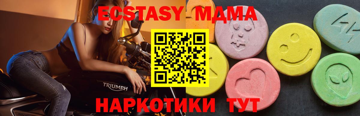 MDMA кристаллы Корсаков