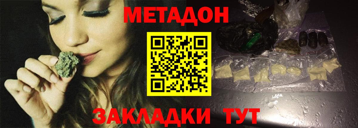 Метадон белоснежный Корсаков