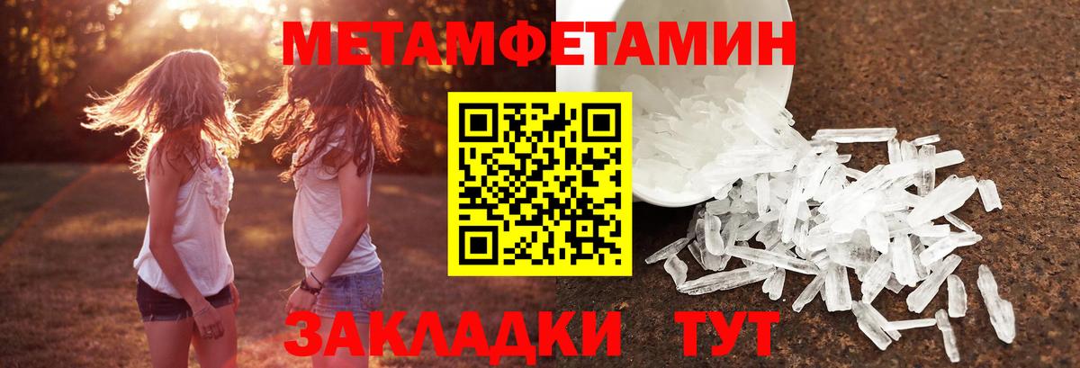 Метамфетамин Methamphetamine  Вход с VPN  Корсаков 