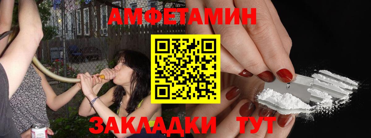 МЕТАМФЕТАМИН пудра Корсаков