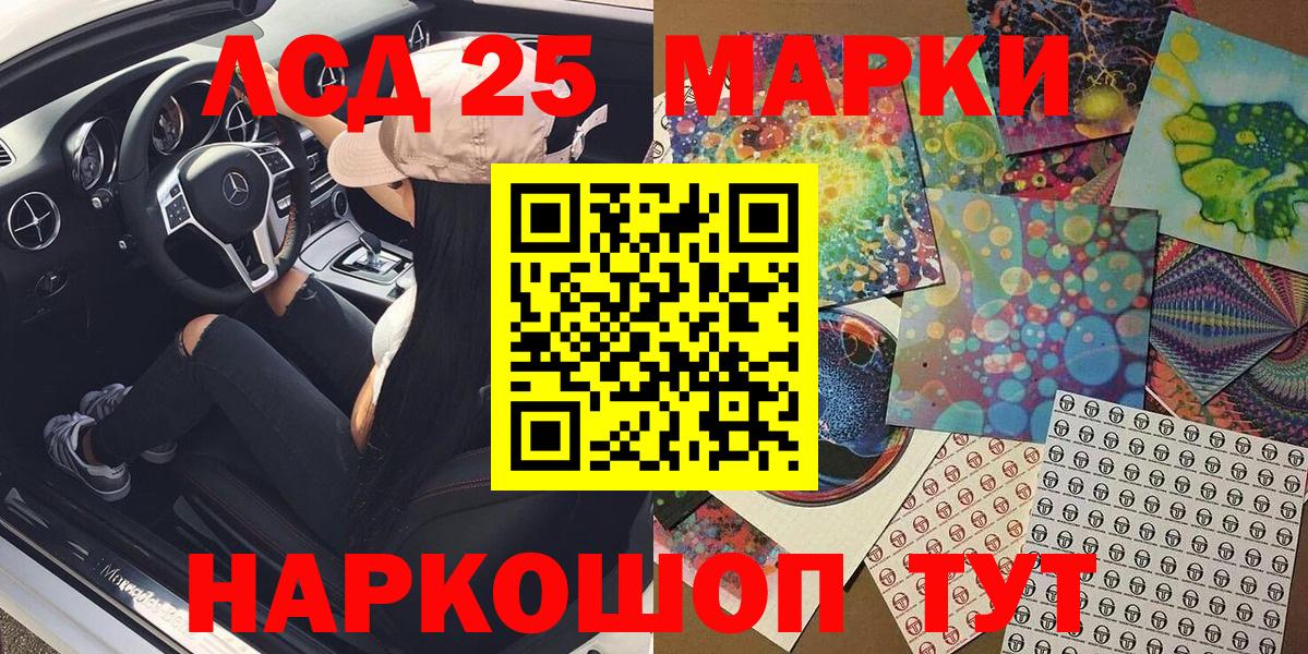 Марки N-bome  Вход с VPN  Корсаков  Марки NBOMe 1500мкг 