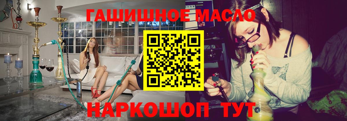 Корсаков  Дистиллят ТГК вейп с тгк  Дистиллят ТГК жижа  Вход с VPN 